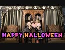 【はろみる】Happy Halloween【踊ってみた】