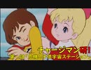 ニコニコに愛されてるチャージマン研!を視聴する 第一話