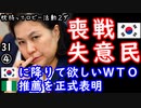 MITとハーバードで学位とってる世銀の副総裁相手にウリナラのコネで成り上がった者が勝てると思ってるのか...　【江戸川 media lab HUB】お笑い･面白い･楽しい･真面目な海外時事知的エンタメ