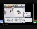 目指せ！ポケモンマスターへの裏道【ゆっくり実況プレイ】