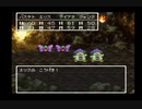 SFC版 ドラゴンクエストⅢ そして伝説へ 08
