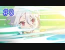 偽コッコロお持ち帰りしたい『プリンセスコネクト！Re:Dive』　プレイ日記　＃8