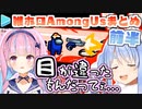 雑ホロAmongUs 各視点まとめ 前半(第1～3試合)