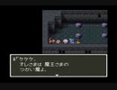 SFC版 ドラゴンクエストⅢ そして伝説へ 09
