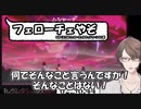 耐久の末希望を打ち砕かれ心を壊される加賀美社長