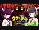 【#3】セイカさんときりたんでやる「クラッシュ・バンディクー4：とんでもマルチバース」【VOICEROID実況】