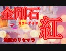 【ゲーム実況】クラッシュバンディクーブッとび3段もり！【懐かしいったらありゃしねぇ＃13】