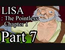 【LISA :The Pointless Chapter 1】何もかもが、ゴミ同然。part7【英→日・実況】