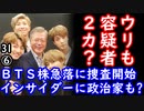 擦り付けて逃げ切る２ダ...　【江戸川 media lab HUB】お笑い･面白い･楽しい･真面目な海外時事知的エンタメ