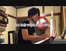 【ただジャズが好きなだけシリーズ】Alrght, Okay, You Win  - ジャズピアノ