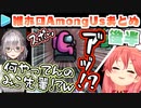 雑ホロAmongUs 各視点まとめ 後半(第4～6試合)