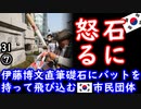 旭日旗に日章旗...　【江戸川 media lab HUB】お笑い･面白い･楽しい･真面目な海外時事知的エンタメ