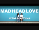 【柚菜とニトラ】MAD HEAD LOVE【踊ってみた】
