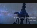 Gentle Jena * planetarian - ちいさなほしのゆめ-  / Arranged by bsf