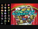 ペーパーマリオ人狼 23人特殊姫狐村-Part2