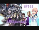 【三国志大戦】大戦あねもねR【6杯目】