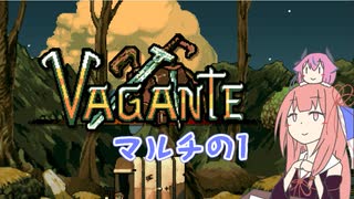 【Vagante】あかねとヒメは実況をしたい！Vaganteマルチの1【あかヒメ実況】