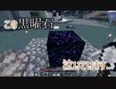 結果発表ォォォ!! #23【マイクラ】