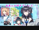 【にじさんじ】オタクAIのオタク語り（百合編）