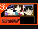 【実況】美少女探偵団と行く難事件ツアー#36【御神楽少女探偵団】