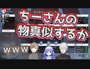 VCが聞こえていないふりをする葛葉&叶【にじさんじ切り抜き：叶/勇気ちひろ/葛葉】