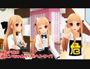 【MMD】妹レア様のおにいちゃん！バカ！ヘンタイ！【モーション配布】