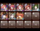 転生の英傑 #スズナリチャレンジ イベユニ