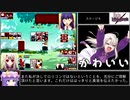 【RTA】トラぶる花札道中記EX_のーまるモード_13分38秒【ゆっくり実況プレイ】
