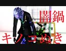 【MMDツイステ】君が主役のクレイジー☆ナイト他