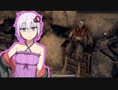 【Outward】ゆかりさんアウト！11