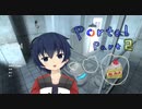 穴と穴を繋げる謎解きアクションPart2【Portal】