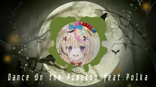 【音MAD】Dance On the Pumpkin On feat. 尾丸ポルカ