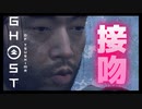 【Ghost of Tsushima 】どこでも接吻が出来る､それが境井仁という男です