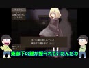 【おそ松さん偽実況】「廃館少女」＃２　実況者は若葉松　ホラー要素あります。