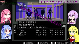 【真・女神転生Ⅰ】ゆかり達の東京廃墟探訪その2【VOICEROID実況】