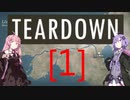 破壊的窃盗Teardown【VOICEROID】[1]