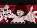 Unknown Dancing Love / とりっぷうぃっち feat. 初音ミク