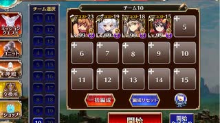 【千年戦争アイギス】英傑の塔 第32階層 126000pt
