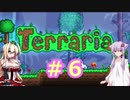 【Terraria】結月ゆかり達はTerraria世界を征く6