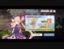 【プリコネ】ルナの負けだよ 総集編 173～366回