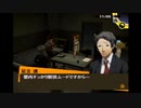 【実況】P4-perusona4- part58（二週目引き継ぎ）
