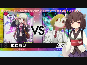 【日本語読めない卓】第四回身内ポケモン大会：ドラフトバトル杯　その26（にこらいVSていとく)【ポケモン剣盾】