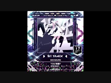 【SDVX】MICHIZURE【MXM】