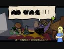 [ゆっくり実況]ペラペラ！虫紙の冒険譚！part36[Bug_Fables]