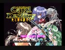 【実況】カード・オブ・デスティニー #1