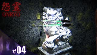【怨霊】もしもびびりが祓魔師だったら【その4】