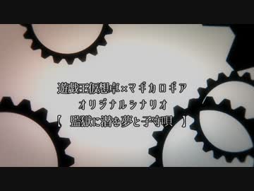 【遊戯王仮想卓】主人公とライバルでマギカロギア【第2幕】Part13
