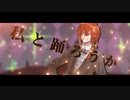 Mrs.Pumpkinの滑稽な夢 / ハチ covered by 久瀬和雅【Vtuber 歌ってみた】