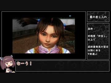 【PS4】シェンムー2　サブイベ回収＃1