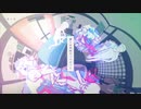 たぶん／o:croc【歌ってみた】